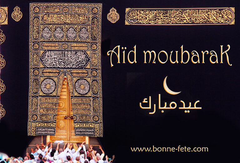 Aïd moubarak Bonne fête de l’Aïd - Bonne fête